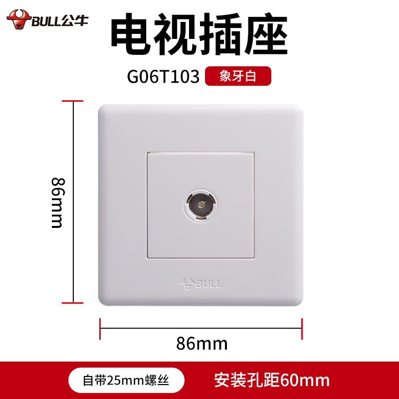 BULL公牛G06 电视 白色开关插座86型开关插座G06面板86型暗装 G06白色 一位电视