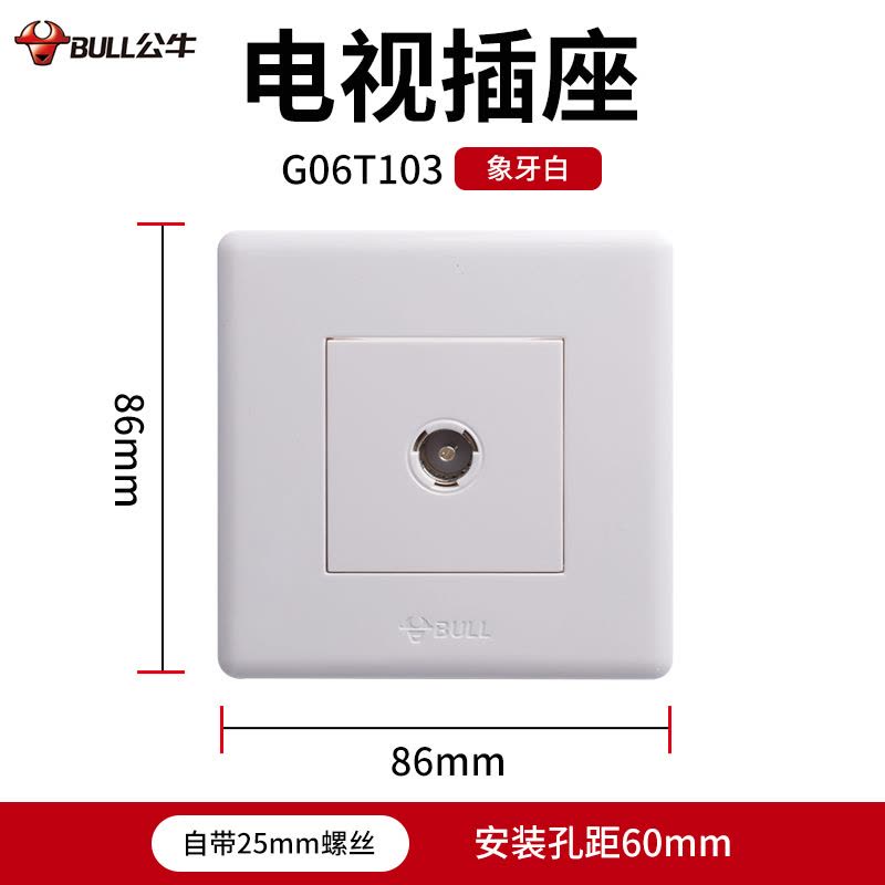 BULL公牛G06 电视 白色开关插座86型开关插座G06面板86型暗装 G06白色 一位电视图片