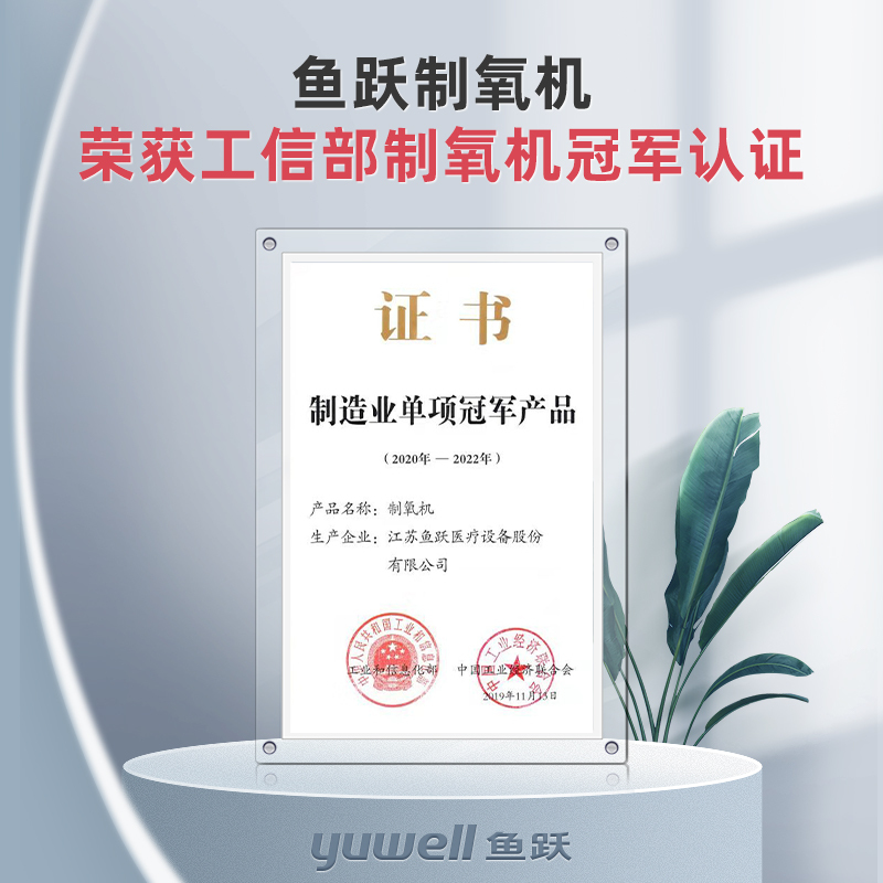 鱼跃(Yuwell)*制氧机家用老人吸氧机小型医用5L雾化一体机8F-5W轻音低噪音款高清大图