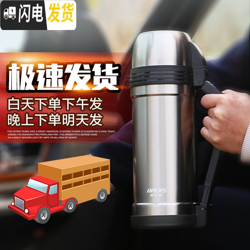 三维工匠不锈钢大号保温杯男暖壶瓶户外大容量车载旅游水壶2 原色