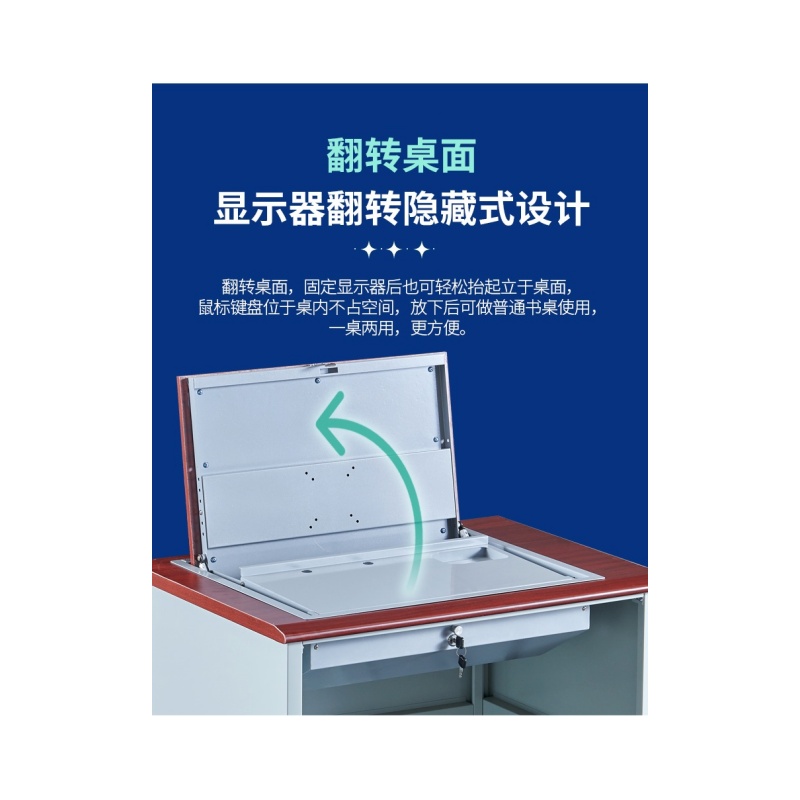 铭思达翻转电脑桌三人位张高清大图