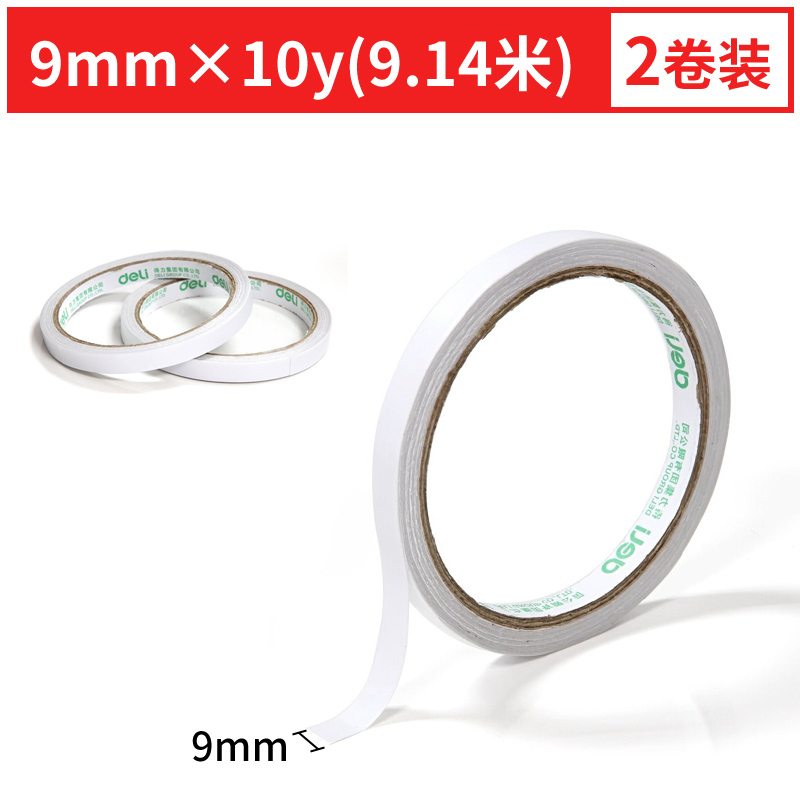 得力30404棉纸双面胶带9mm*10y*80um(白)(2卷/袋) 24袋高清大图