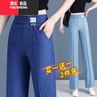 YIBUSHENG直筒牛仔裤女2024季薄款松紧高腰新款显瘦窄版阔腿裤休闲4 M建议90-105斤 深蓝+浅蓝2条优惠装