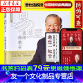 【友一个正版】易经真的很容易 曾仕强详解白话版 可搭素书 基础知识入门书易经的奥秘通俗易懂的国学智慧详解周易哲学宗教白