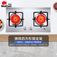 红日(RedSun)红外线家用燃气双灶双眼灶天然气嵌入式台式台嵌两用灶不锈钢灶不黑锅炉具灶具EH03C
