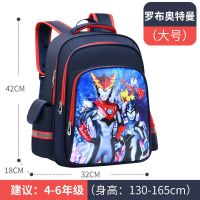书包男小学生1-2-3-4-5-6年级防水儿童幼儿园书包女奥特曼蜘蛛侠 罗布奥特曼 中号单个书包