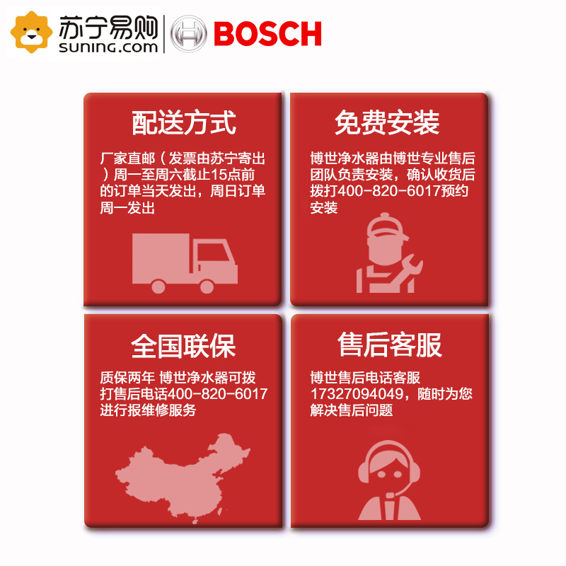博世(BOSCH)家用净水器AQ5600直饮台下式厨房过滤净水机反渗透滤芯即滤