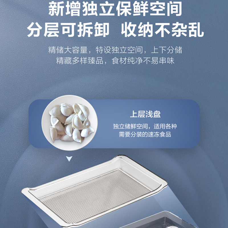 海尔(Haier)200升家用卧式冰柜冷柜小冰箱 减霜80% PCM内胆 深冷速冻 一级能效BC/BD-200GHEPG