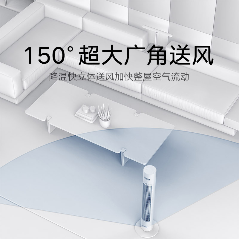 电风扇落地扇塔扇无叶风扇 直流变频节能静音 智能互联BPTS01DM