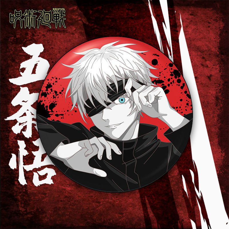 五条悟 买二送一 咒术回战动漫周边徽章五条悟虎杖悠仁伏黑惠动漫周边徽章背景款