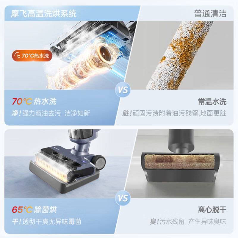 摩飞智能洗地机MR3301高清大图