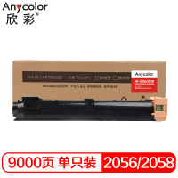 欣彩 2056/2058粉盒大众版AF-DC2056 CT201795 9K适用施乐2056 2058复印机