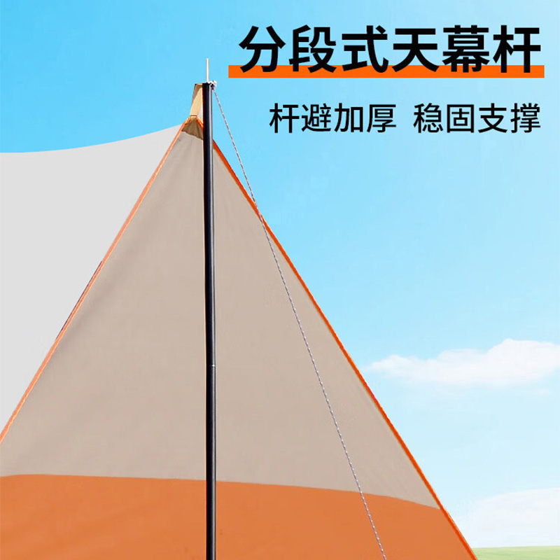 尚烤佳天幕遮阳防晒防风防雨稳固支撑云影橙光款LS-670高清大图