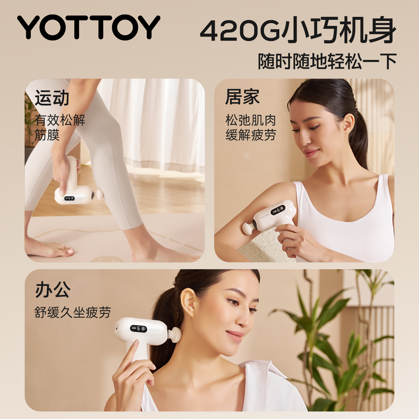 YOTTOY筋膜枪女生mini多功能改装头肌肉按摩器健身迷你颈膜按摩枪高清大图