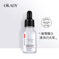 欧佩（OU PEI）美白精华液面部提亮肤色淡斑褪纹补水保湿收缩毛孔细腻紧致