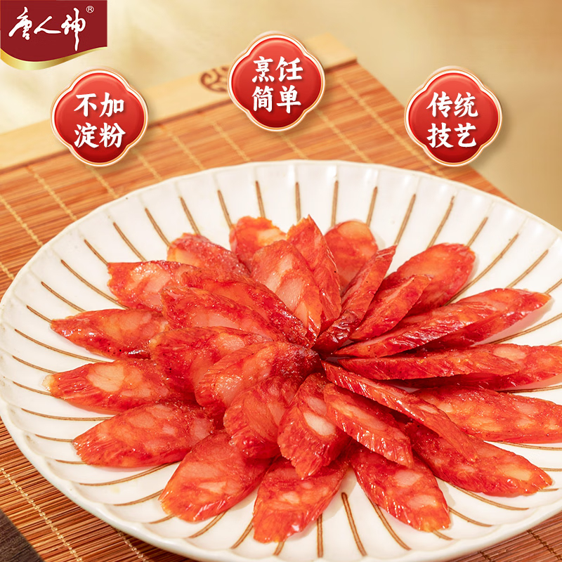 唐人神麻辣香肠200g 湖南特产地方风味腊肠唐人神香肠高清大图