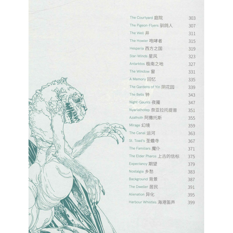 [正版]诗集 来自犹格斯的真 洛夫克拉夫特 外国诗歌 克苏鲁神话之父洛夫克拉夫特诗集 幻想的世界 未知的恐怖 颤栗的灵魂高清大图