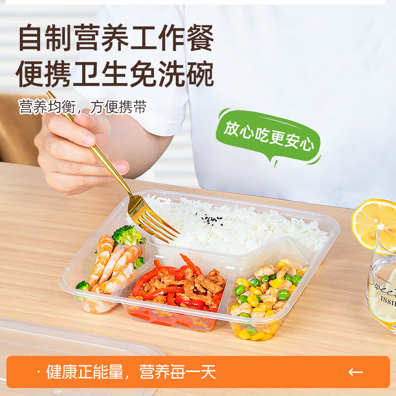 特美居 一次性正方带盖1000型A款四格打包餐盒150套装透明TMJ-6154 BDZSSC高清大图