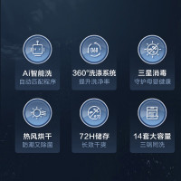 [全新升级]美的洗碗机RX20Pro嵌入式14套独立式家用刷碗机洗碗机一体机热风烘干高温杀菌三层喷臂app控制三星消毒