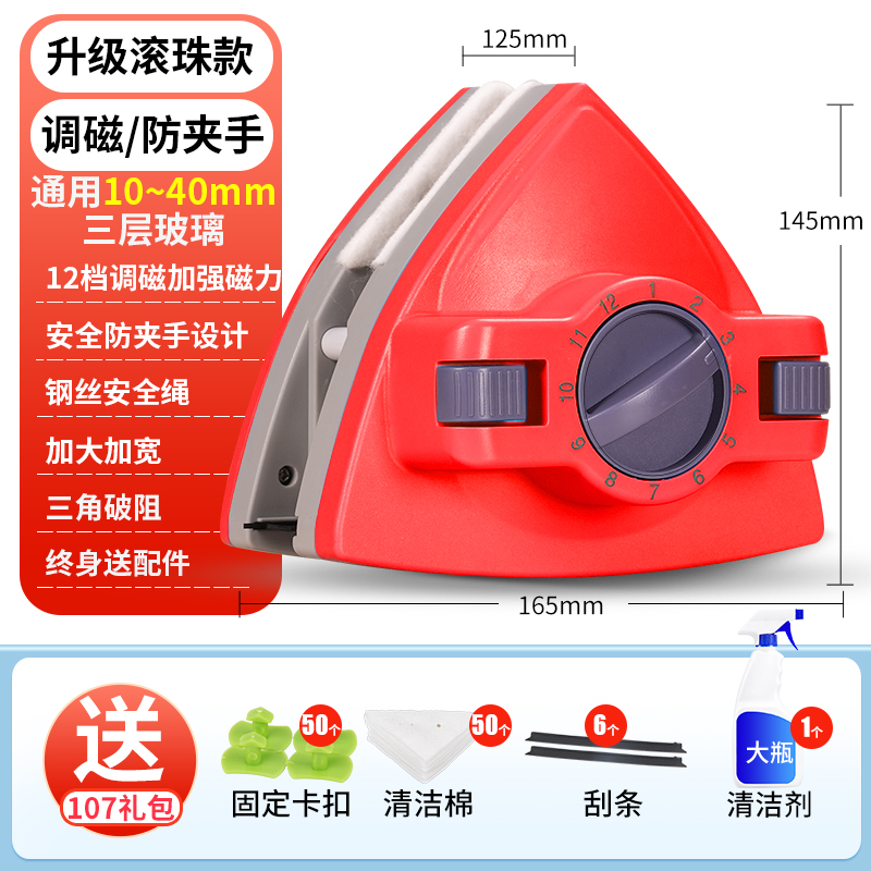 【补贴10%】双面擦玻璃神器高层窗外抹窗户清洁家政专用工具刮刷2024新款家用 12档调磁/省力滚珠/防夹手厚双层玻璃5-40mm107配件