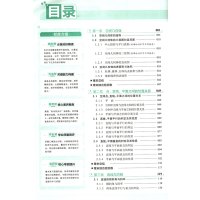 2019新版材帮数学必修2同步解读书 高中数学必修二配RJ版人教版 天星教育 高1高2高一高二上下册资料书教材全解同步
