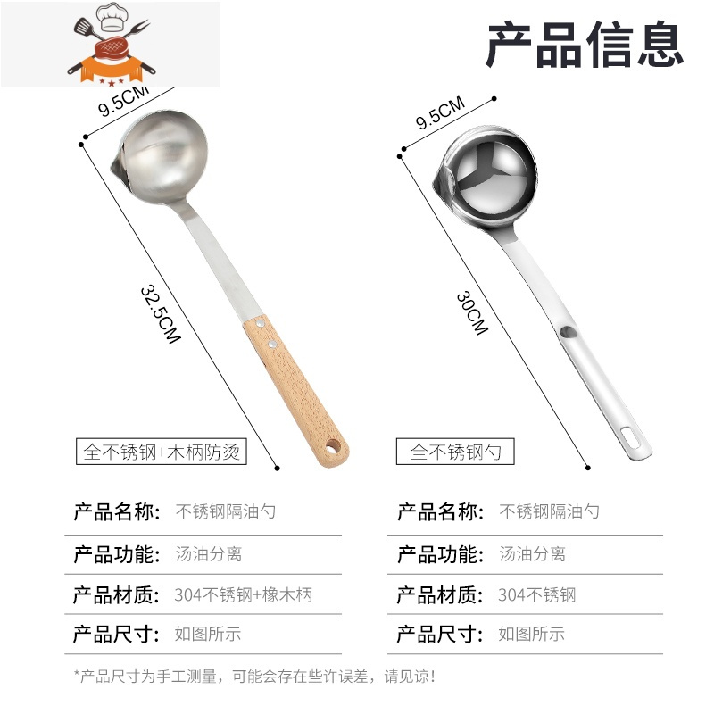 油汤分离器隔油勺304不锈钢汤勺家用大号盛汤长柄喝汤勺子大汤勺 敬平 全不锈钢+不锈钢直手柄