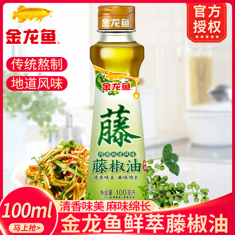金龙鱼藤椒油100ml小瓶调味油 四川特产家用花椒油麻椒油麻油米线