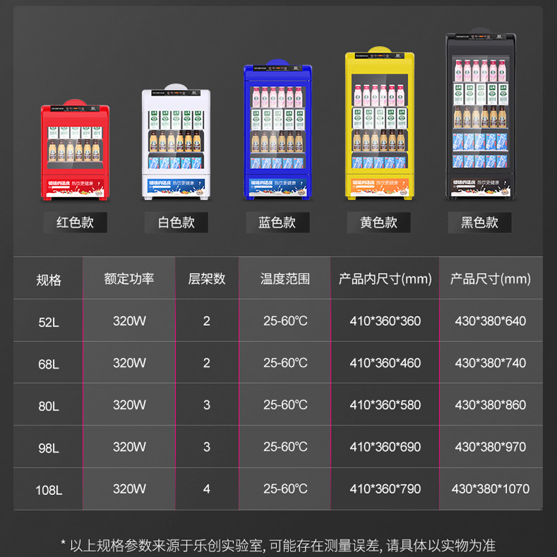 lecon/乐创 热饮保温展示柜商用 超市台式牛奶饮料加热恒温柜小型 108L高清大图