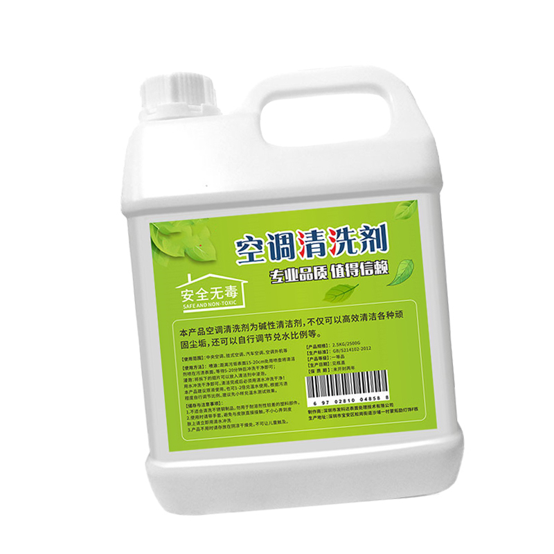 空调清洗剂 清理空调室内机清洁剂 除垢剂除尘液 2.5KG/桶