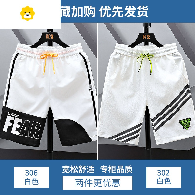 FISH BASKET休闲短裤男款冰丝凉感季速干五分裤运动拼接青少年男士大裤衩