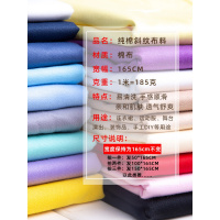 家柏饰(CORATED)色全棉布料 床品面料衬衫衬衣全棉斜纹棉布衣服手工diy布头 大红