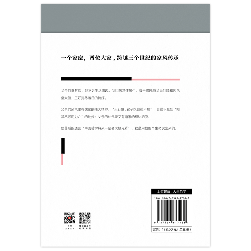 [正版]《父与女:从宇宙星河到点滴温暖》冯友兰与女儿宗璞写给国民的“父女书”,囊括冯友兰与宗璞的人生哲学智慧精华高清大图