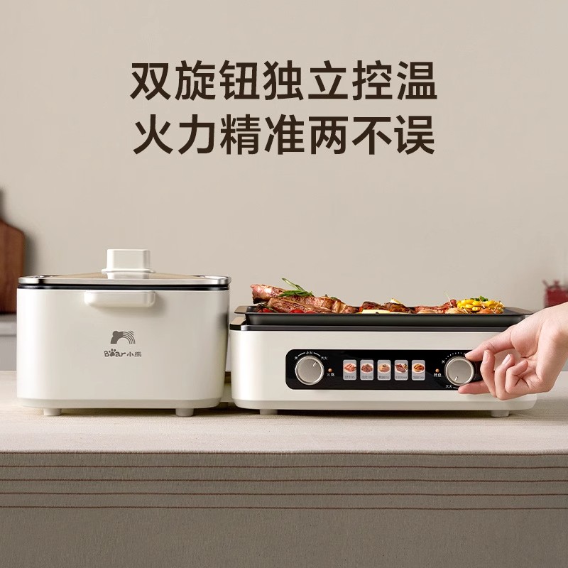 小熊(Bear)烤涮一体两用锅 电烤炉家用电烧烤炉 叠叠锅折叠多功能锅料理火锅烧烤烤肉锅电烤盘DKL-Z22K6高清大图