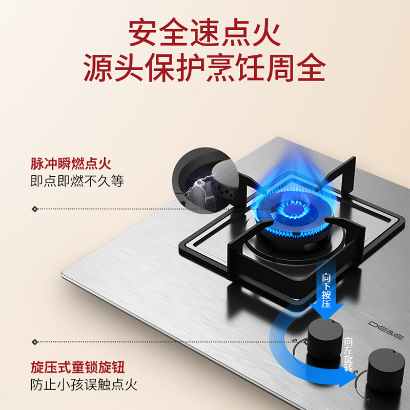 德意(DE&E)4.5Kw大火力燃气灶JZY/T-SE301G(液化气/天然气)不锈钢大面板 嵌入式一级能效煤气灶