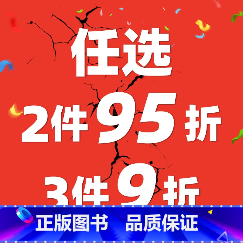 【任选两件9.5折 三件9折】 【正版】我会想出好办法战胜自己的胆怯勇气和信心培养图画书硬壳有声伴读逆商培养儿童绘本故事