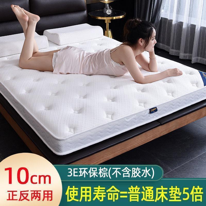 家柏饰(CORATED)加厚椰棕床垫双人家用 榻榻米软垫棕榈硬棕垫卧室海绵垫子 S25-2F款【5cm椰棕+乳胶2cm+海绵】整体约10cm 1000*2000mm【20年不塌陷，质保好货】