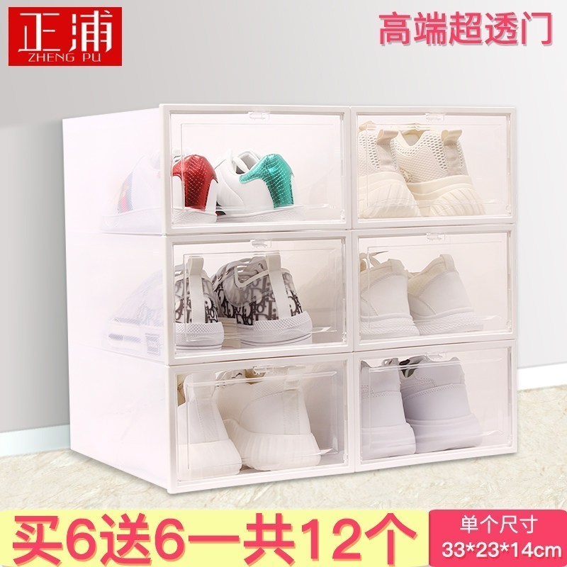 家柏饰(CORATED)鞋盒收纳盒透明抽屉式鞋子防尘塑料整理箱鞋柜鞋收纳盒子简易 ♥加厚♥亮透门男透明6个再送6个共12个0x0x0mm
