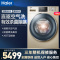 海尔(Haier) 10公斤 洗烘一体机 直驱变频 全自动 滚筒洗衣机 干衣机 洗干一体 XQG100-HB12936G