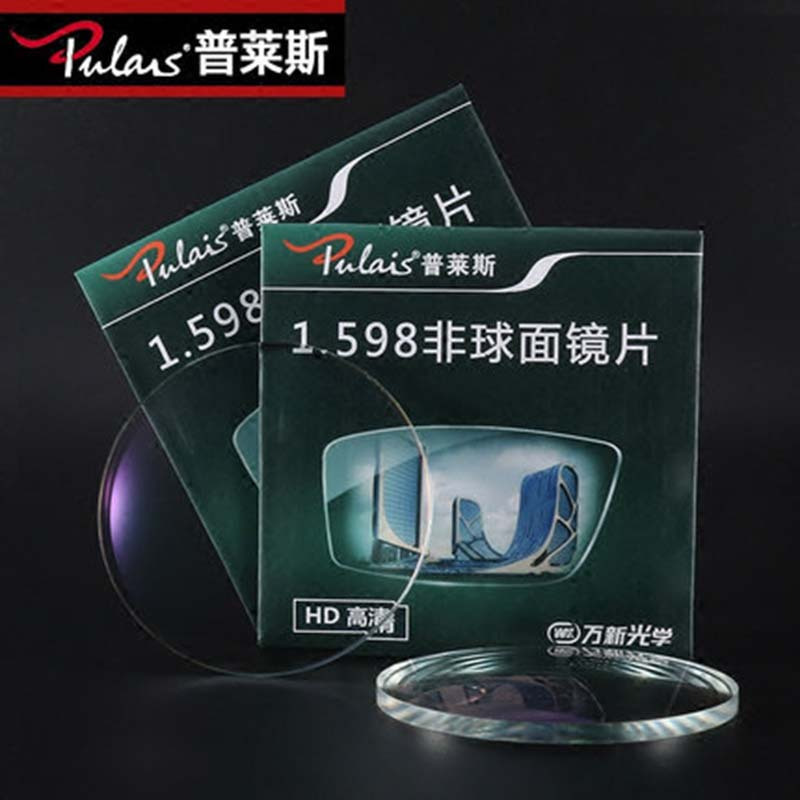 普莱斯眼镜片1.61非球面近视镜片 高清绿膜镜片 防辐射好清晰2片价位