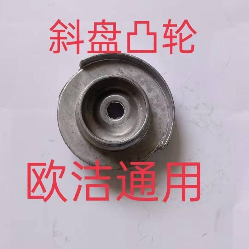 欧洁家用全自动高压清洗机手提式斜盘清洗机洗车器配件刷车斜盘 斜盘