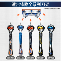 [保税直发]吉列(GILLETTE)锋隐手动剃须刀锋速5层替换刮胡刀片可水洗 四刀头(不含刀架)