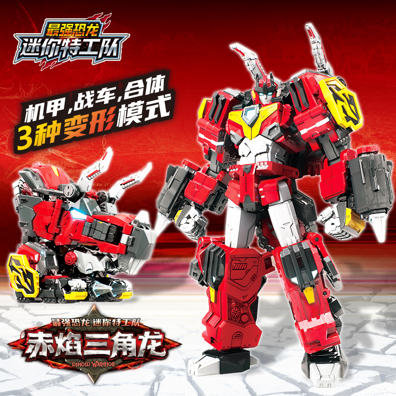 迷你特工队之最强恐龙第八季8雷霆霸王龙三角龙变形手表套装玩具 经典版【赤焰三角龙】3种形态