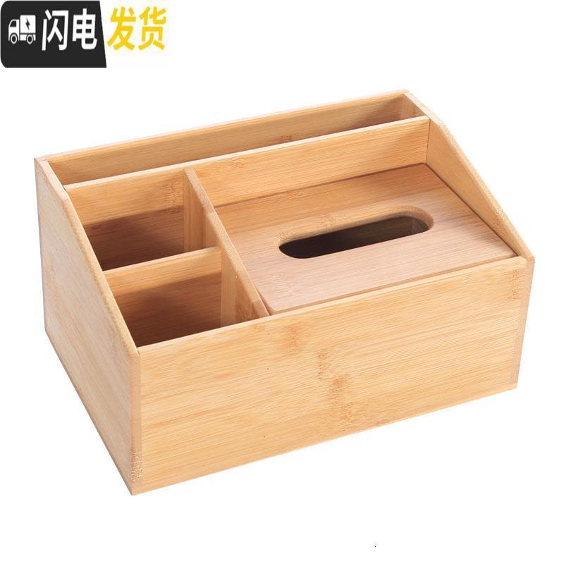 三维工匠木质纸巾盒多功能客厅创意家居茶几遥控器桌面收纳盒竹定制logo图片
