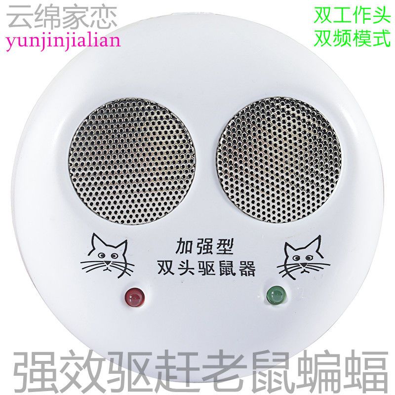 超声波驱蚊器驱鼠器智能电子驱虫器静音灭蚊器驱蟑螂驱苍蝇电子猫 驱蚊驱鼠器圆插