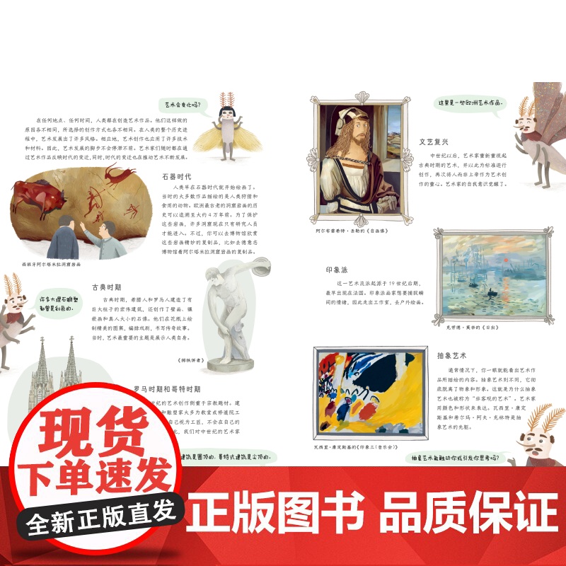 我在博物馆吃艺术 艺术启蒙 科普桥梁书 美术美育 UCCA保罗·克利 北京科学技术高清大图