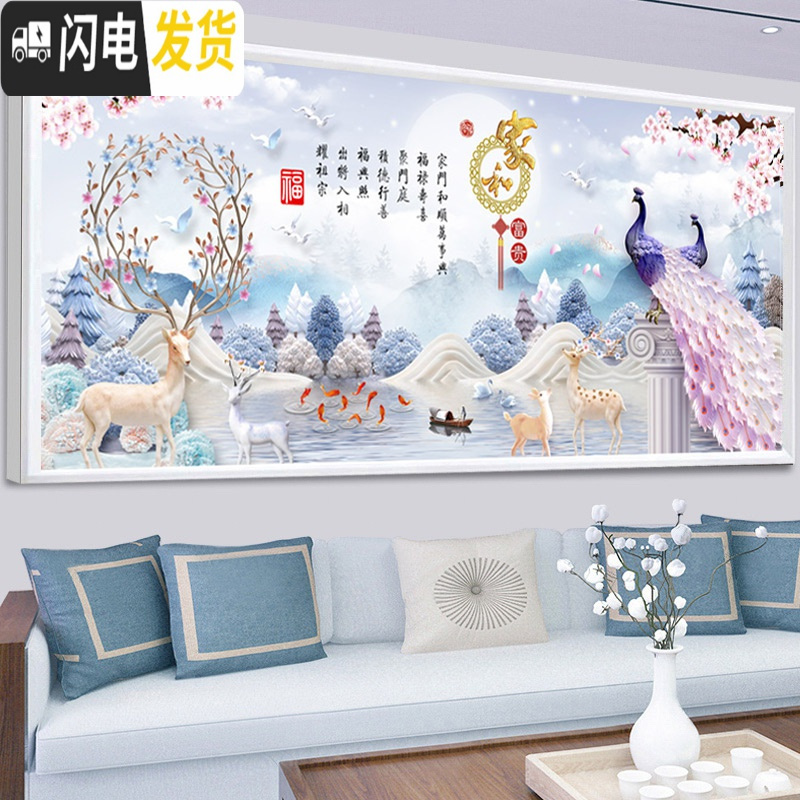三维工匠2019新款钻石画客厅满钻家和万事兴十字绣孔雀水晶砖石点钻发财鹿 【炫彩钻】250*100cm【免费补钻_980