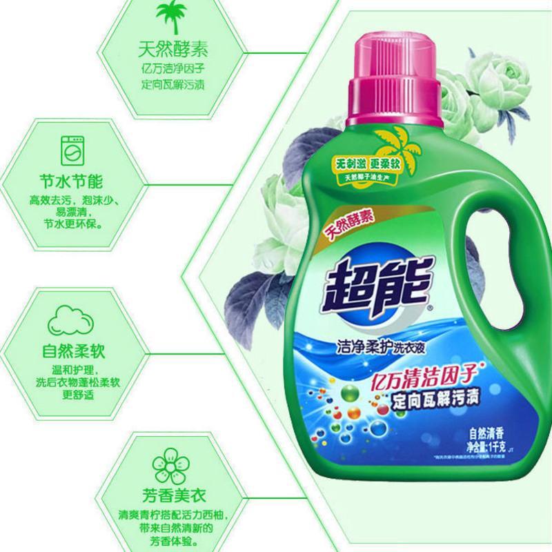 超能3kg装6斤酵素香氛玫瑰茉莉清香椰子油洁净柔护家庭装洗衣液3kg