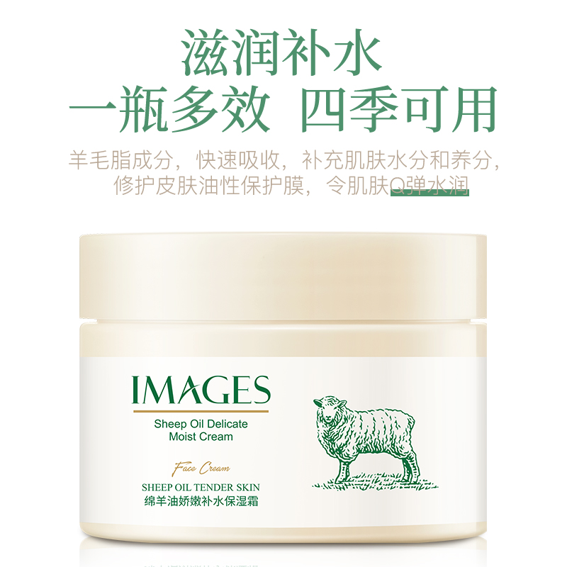 形象美绵羊油保湿面霜140g 秋冬护肤面霜滋润高清大图