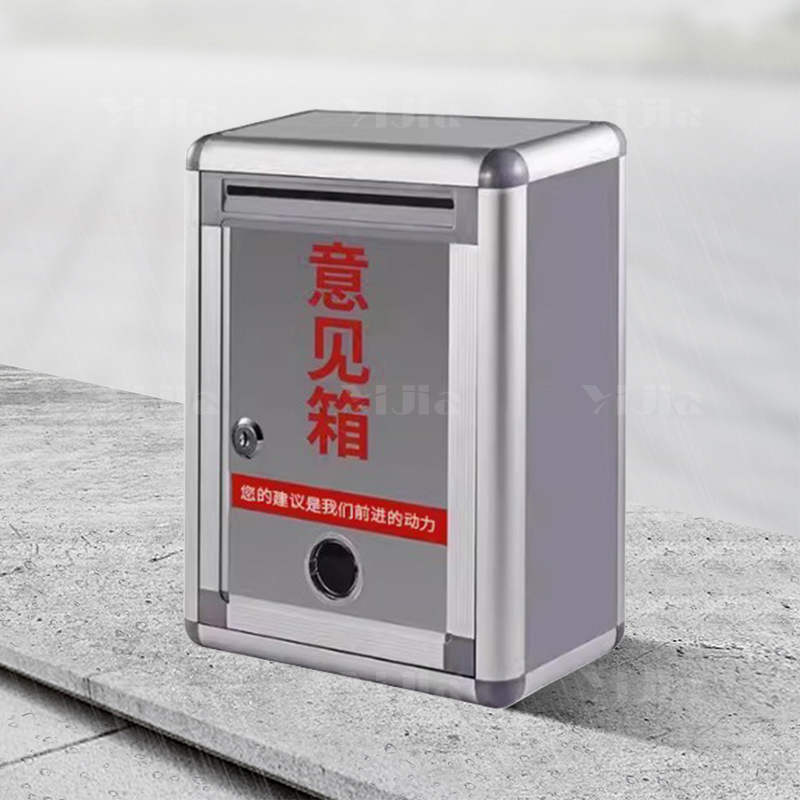 翌嘉YJ4122346 意见箱投诉箱室外铝合金捐款箱 215*95*275高清大图