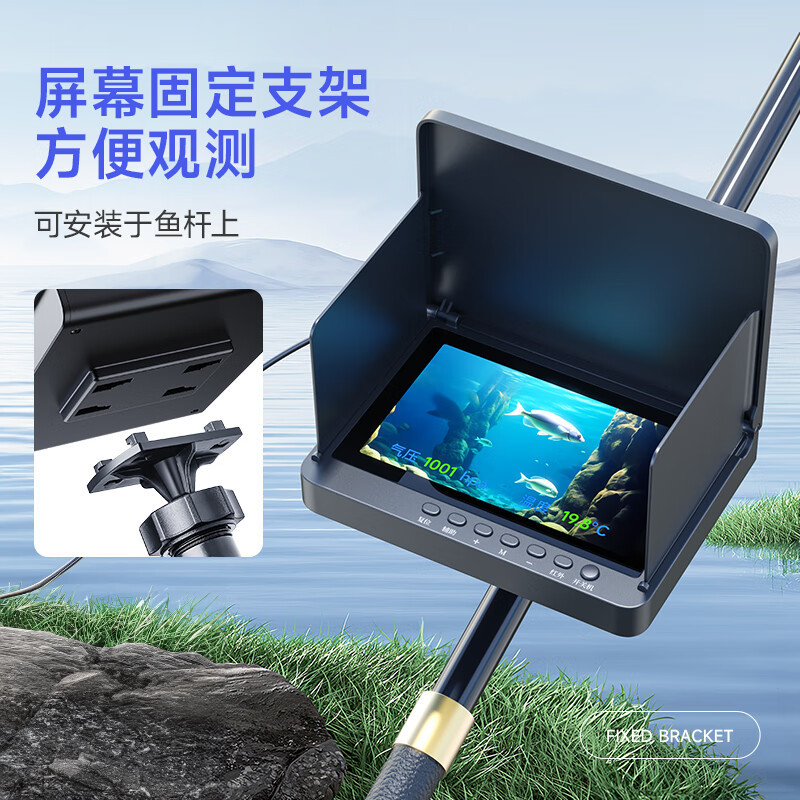 伴车安 探鱼器水下超清摄像头可示锚鱼显示屏夜视水底看鱼器感温感深款 TY121-40米